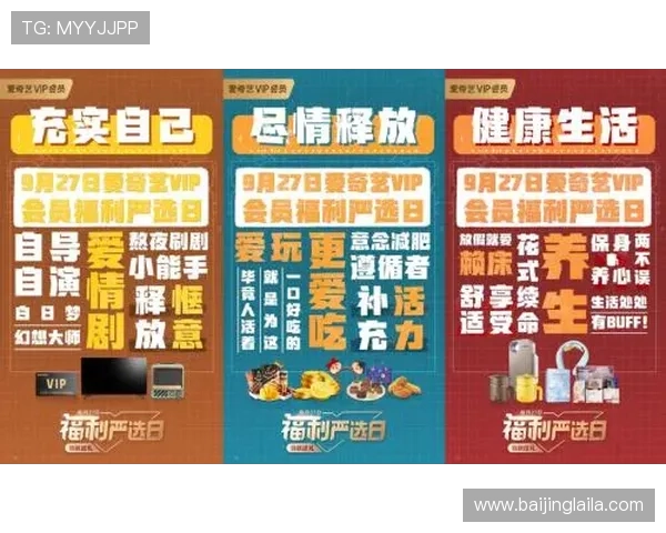 1号娱乐网站：详细介绍1号娱乐网站的会员福利和专属特权，享受更多优质内容