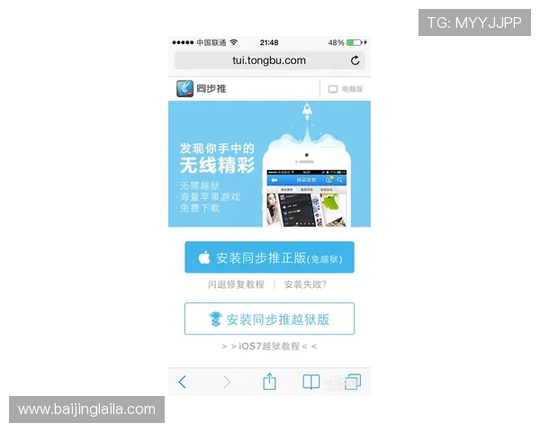 壹号国际苹果手机官方app下载地址及下载安装流程全攻略